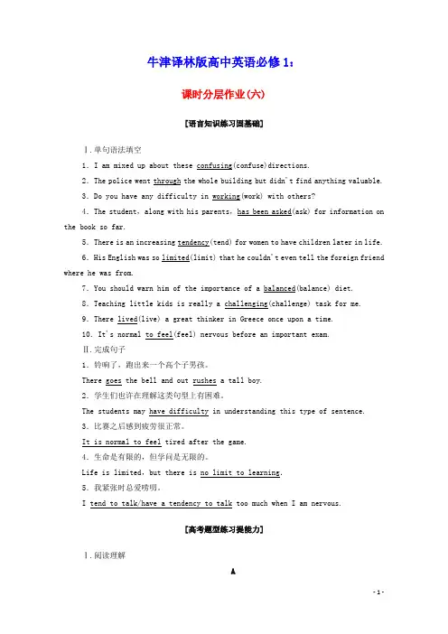 2020_2021学年高中英语课时分层作业6Unit2Growingpains含解析牛津译林版必修1