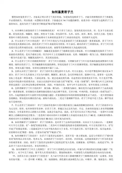 如何鉴赏君子兰