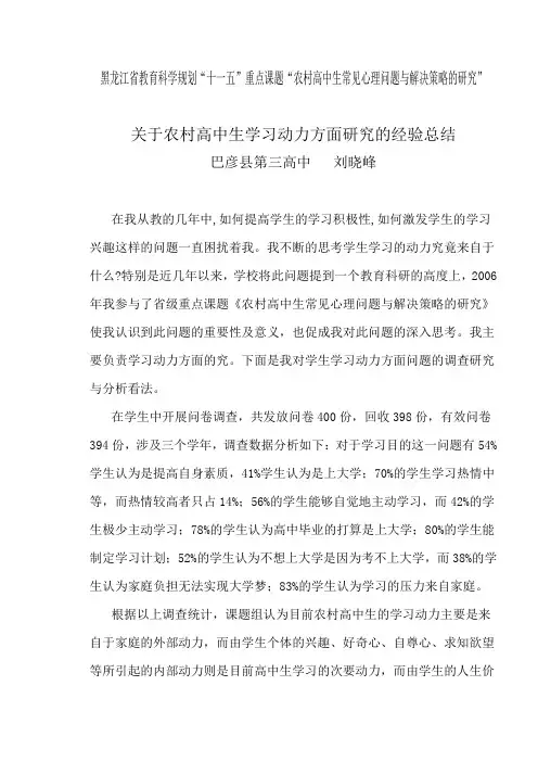 科研成果介绍
