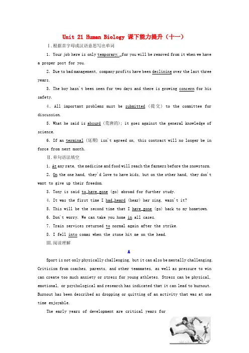 2018_2019学年高中英语Unit21HumanBiology课下能力提升(十一)(含解析)
