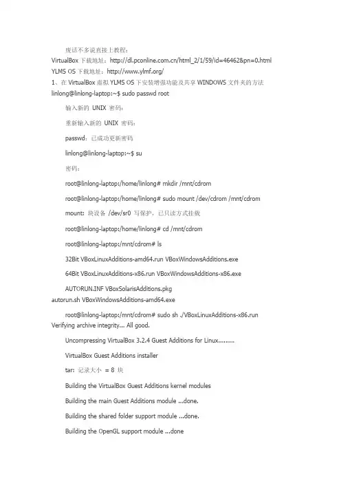 固件包img文件解压和打包教程——让自己也能做个简单的ROM!
