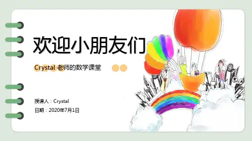 20以内进位加法