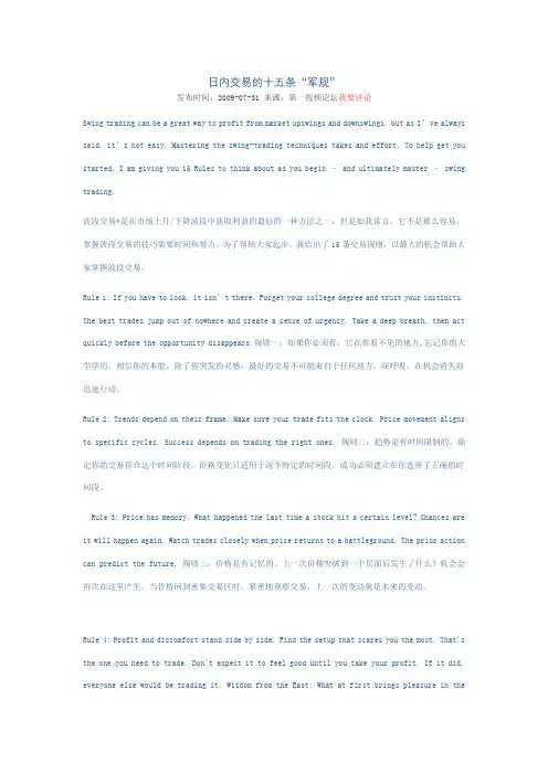 日内交易的十五条“军规”