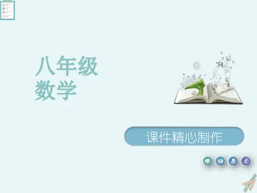 人教版八年级数学下册20.1.2.2平均数、中位数和众数的应用-课件PPT