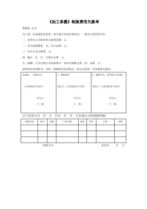 对账单