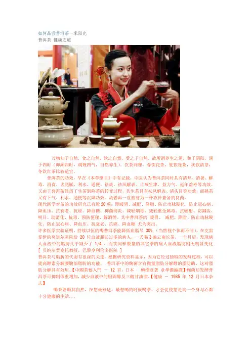 如何品尝普洱茶
