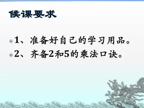 北师大二年级数学(上)《需要几个轮子》课件