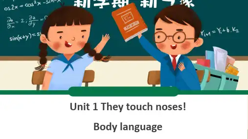 初中英语外研版七年级下册《Unit 1 They touch noses》课件