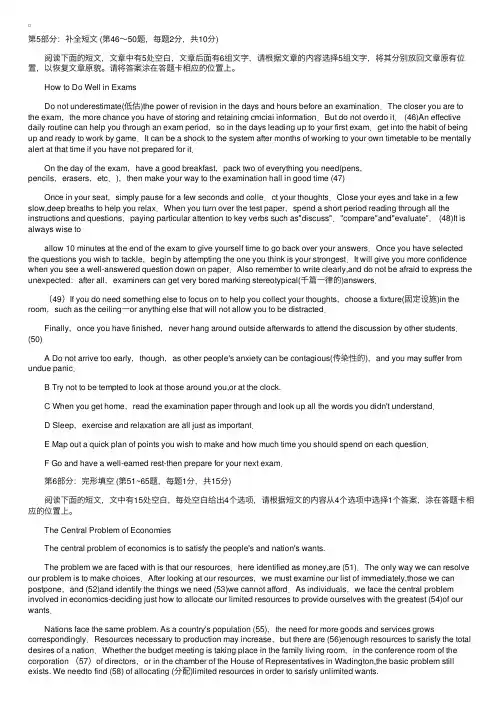 职称英语考试综合类（B级）试题及答案（6）