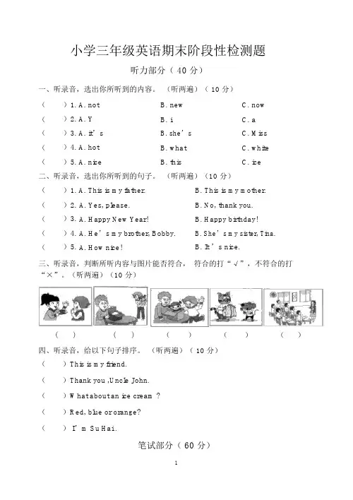 牛津译林2019-2020学年三年级英语上册期末试卷