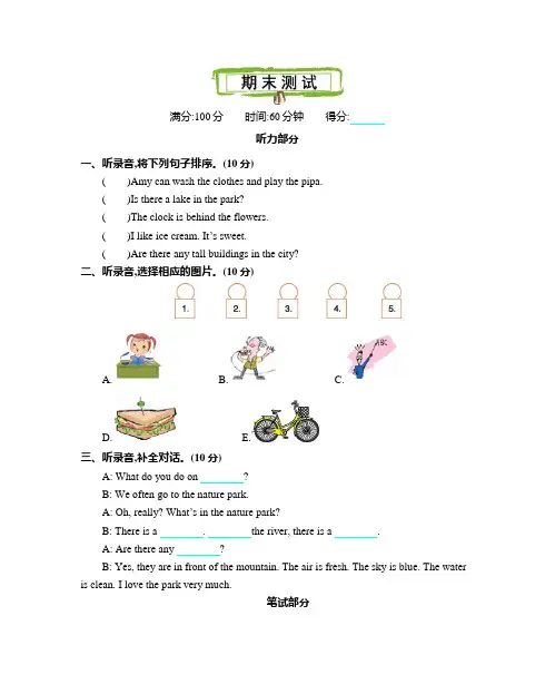 人教版PEP五年级英语上册期末测试卷