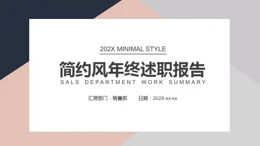 简约卡片风年终述职报告PPT模板