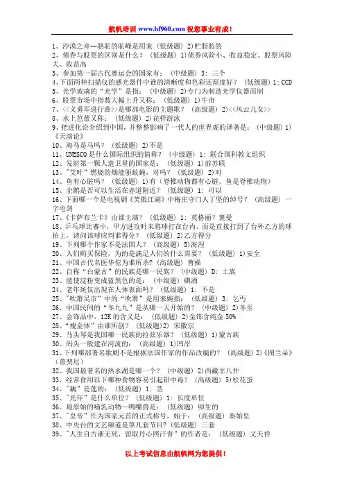 2014年云南公务员考试基础知识重点