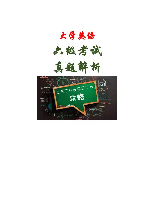 [英语六级考试复习]2016年6月大学英语六级考试真题(第1套)