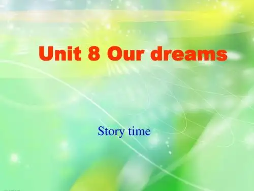 译林六下Unit 8 Our dreams 第一课时课件.ppt