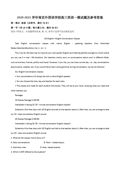 2020-2021学年南京外国语学校高三英语一模试题及参考答案