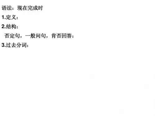 中考英语第一轮复习八年级下unit9