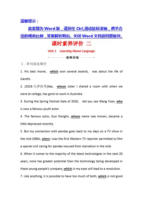 2021年高中英语(新教材)人教版选择性必修一课时素养评价 二 Unit 1 Learning About Language (含解析)