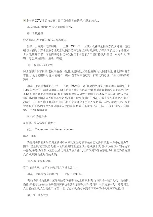 电影频道播过的动画片