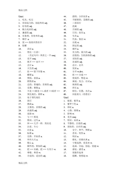 最新新江苏译林版初三英语9上单词表默写(全一册)