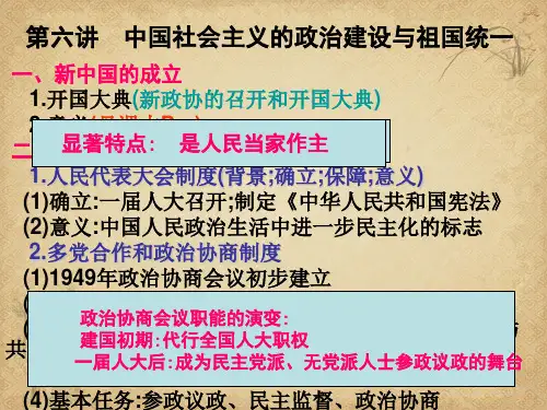 岳麓版高中历史必修1全套资料PPT课件(127个) 岳麓版27