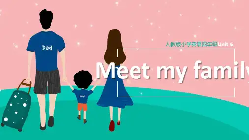 小学英语四年级《Meet my family》教育教学课件
