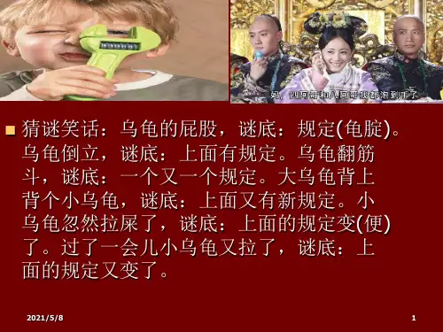 分式的混合运算PPT课件
