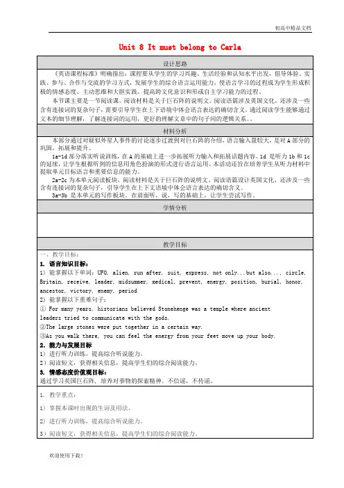 2019最新九年级英语全册 Unit 8 It must belong to Carla Section B教学设计