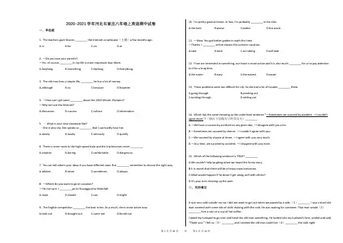 2020-2021学年河北石家庄八年级上英语期中试卷
