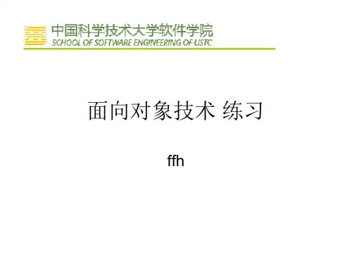练习