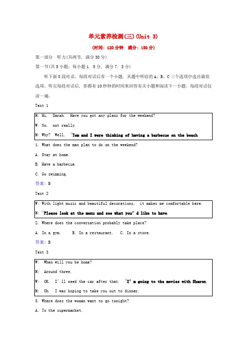 新教材高中英语单元素养检测(三)Unit3FascinatingParks(含解析)新人教版选择性