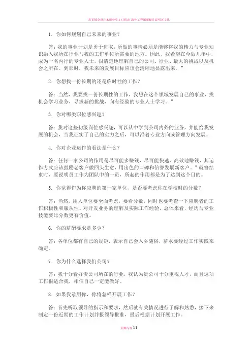 常见面试题及答案