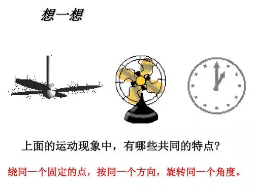( 浙教版)九年级数学上册课件：3.2