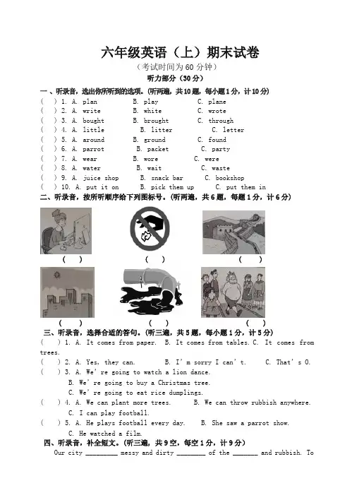 苏教版六年级英语上册期末试卷及答案 【精校】.doc