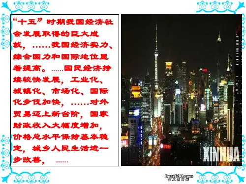 高一历史专题三 社会主义建设在探索中曲折发展课件1 人民版