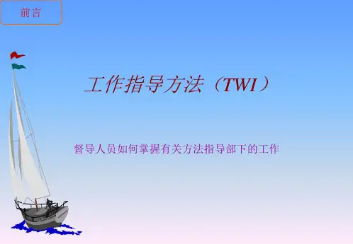 工作指导方法
