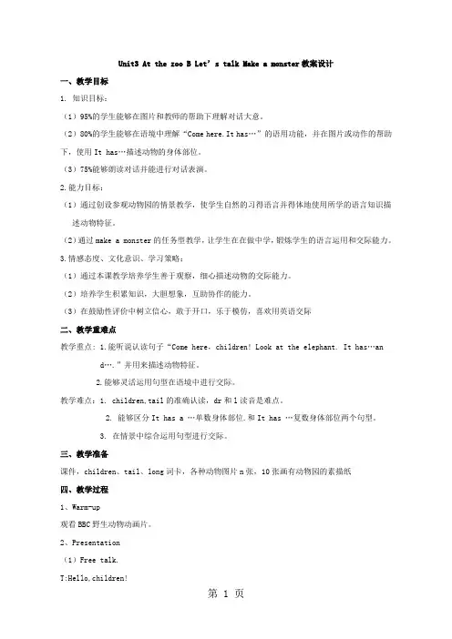 Unit3 B Let’s talk M(教案