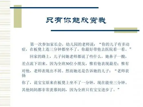 只有你能欣赏我