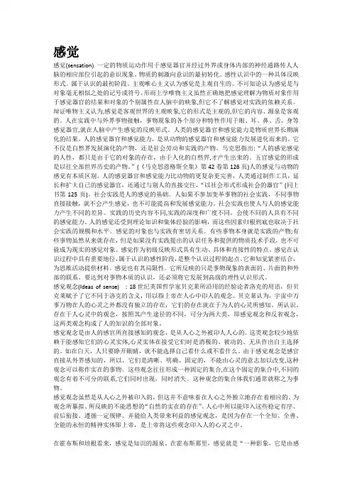 西方哲学相关名词解释