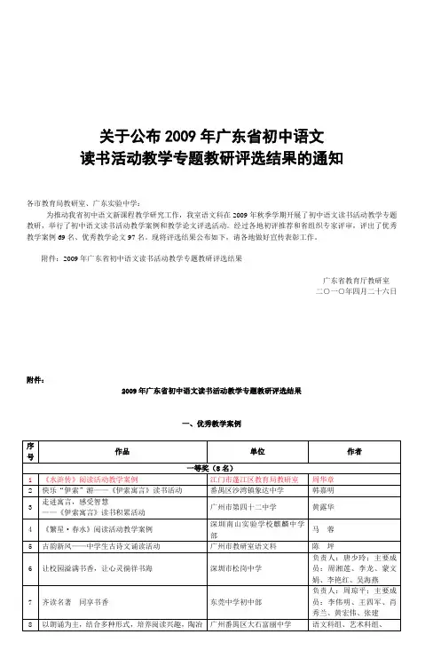 教学案例_2