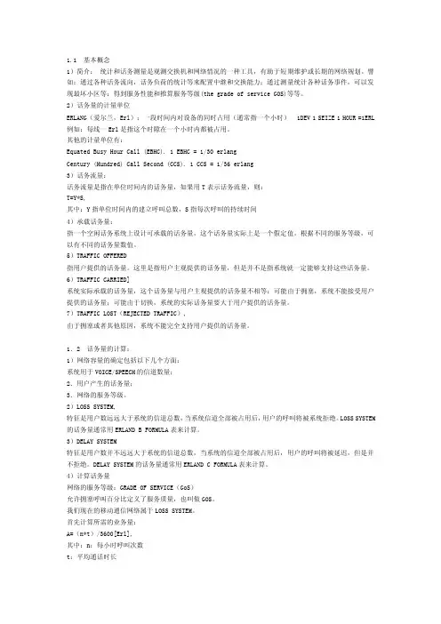 爱尔兰B表与爱尔兰C表区别