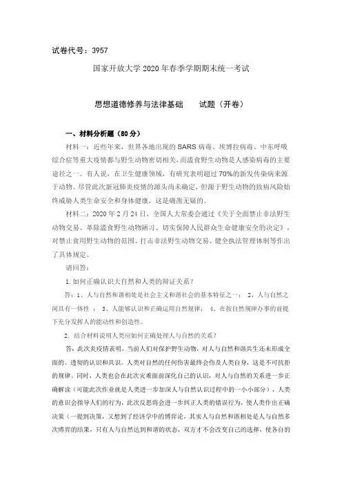 终结性考试三