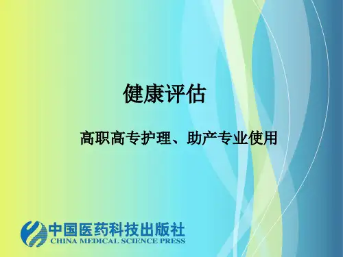 粪便隐血试验参考值临床意义