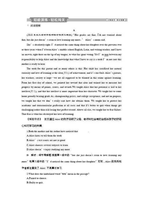 2019届高考英语(人教版)一轮复习练习：必修2 4 Unit4知能演练轻松闯关 Word版含答案