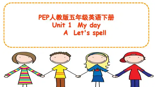 人教版PEP五年级下册unit1 My day A Let's spell 公开课