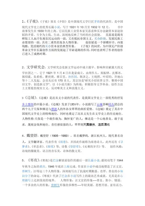 中国现代文学