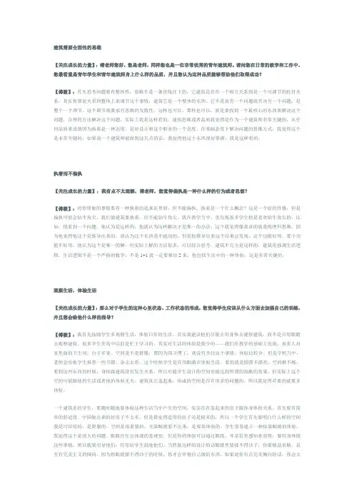 建筑需要全面性的思维