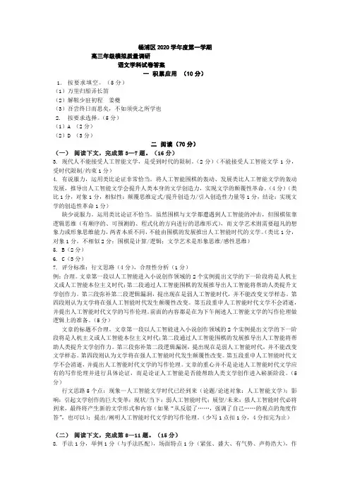 杨浦答案00