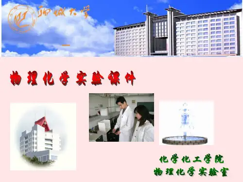 粘度的测定和应用(乌氏粘度计法)综述
