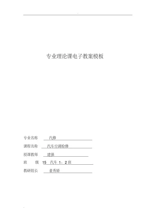 汽车空调的压力控制与保护
